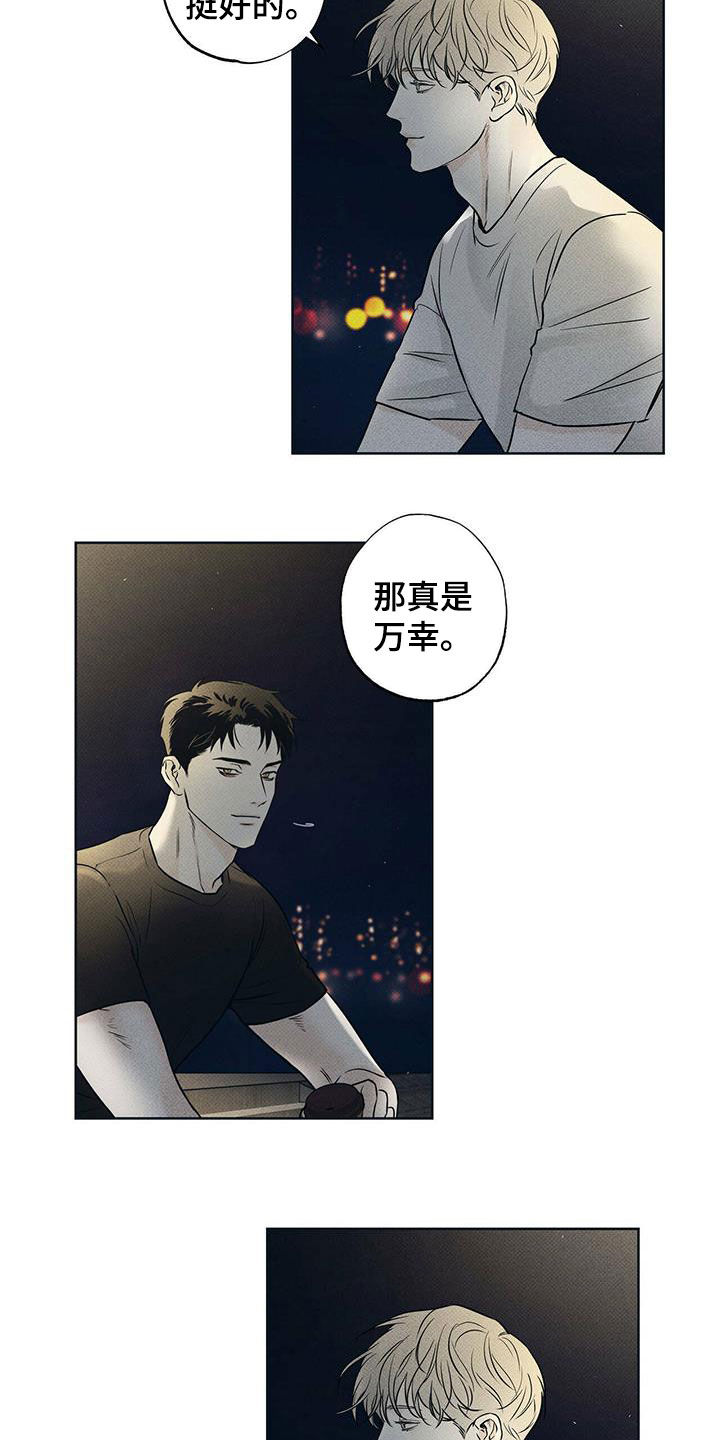 第25章：夜晚兜风14