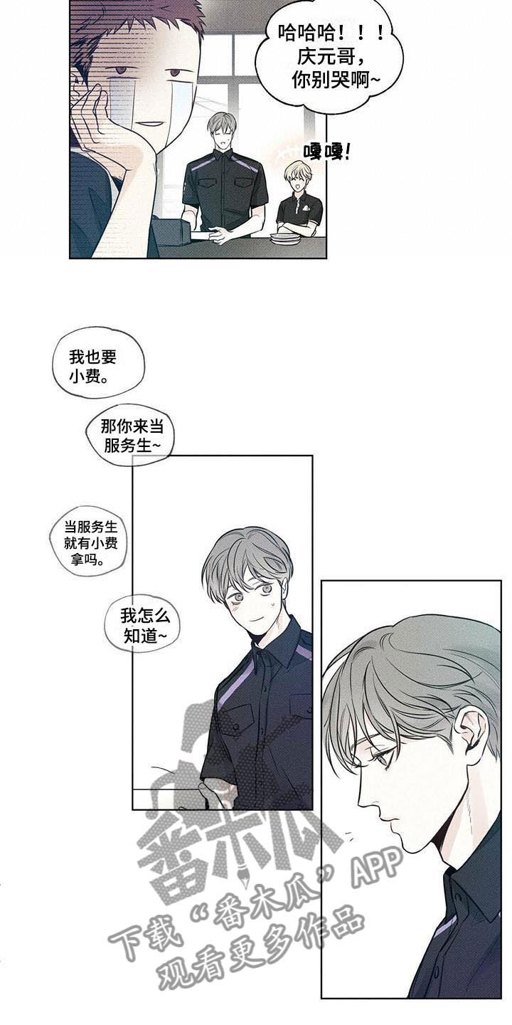 第4章：顶层外卖18