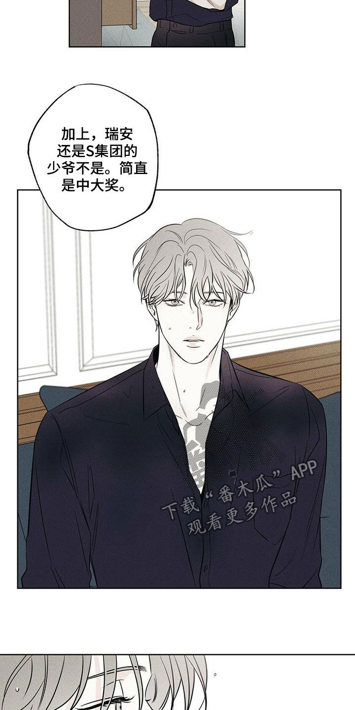 第31章：酒后闹事19