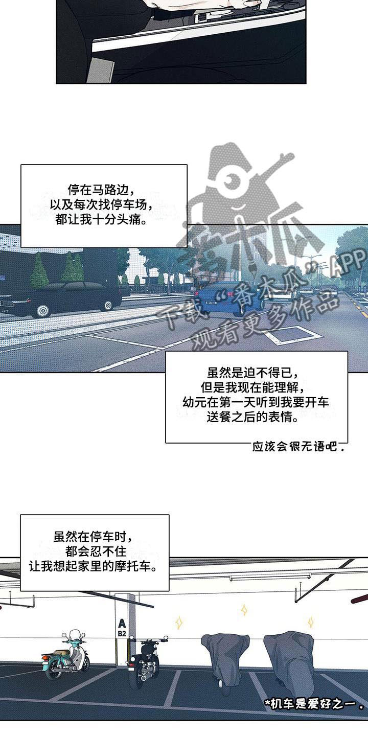 第18章：惹人怜惜7