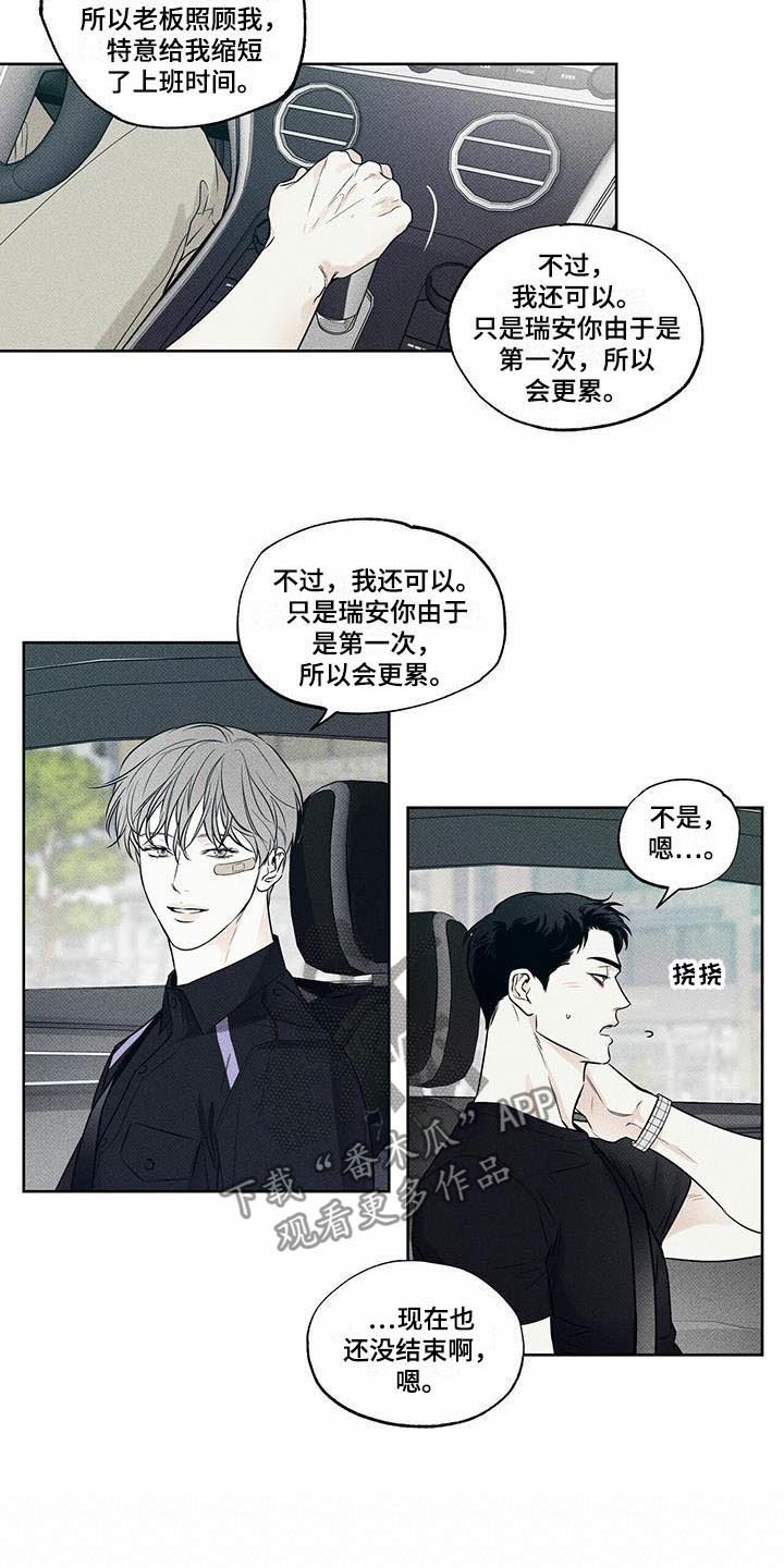 第18章：惹人怜惜13