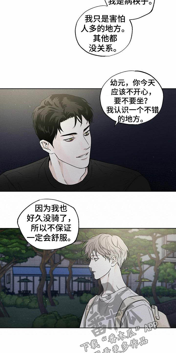 第24章：丢现金袋20
