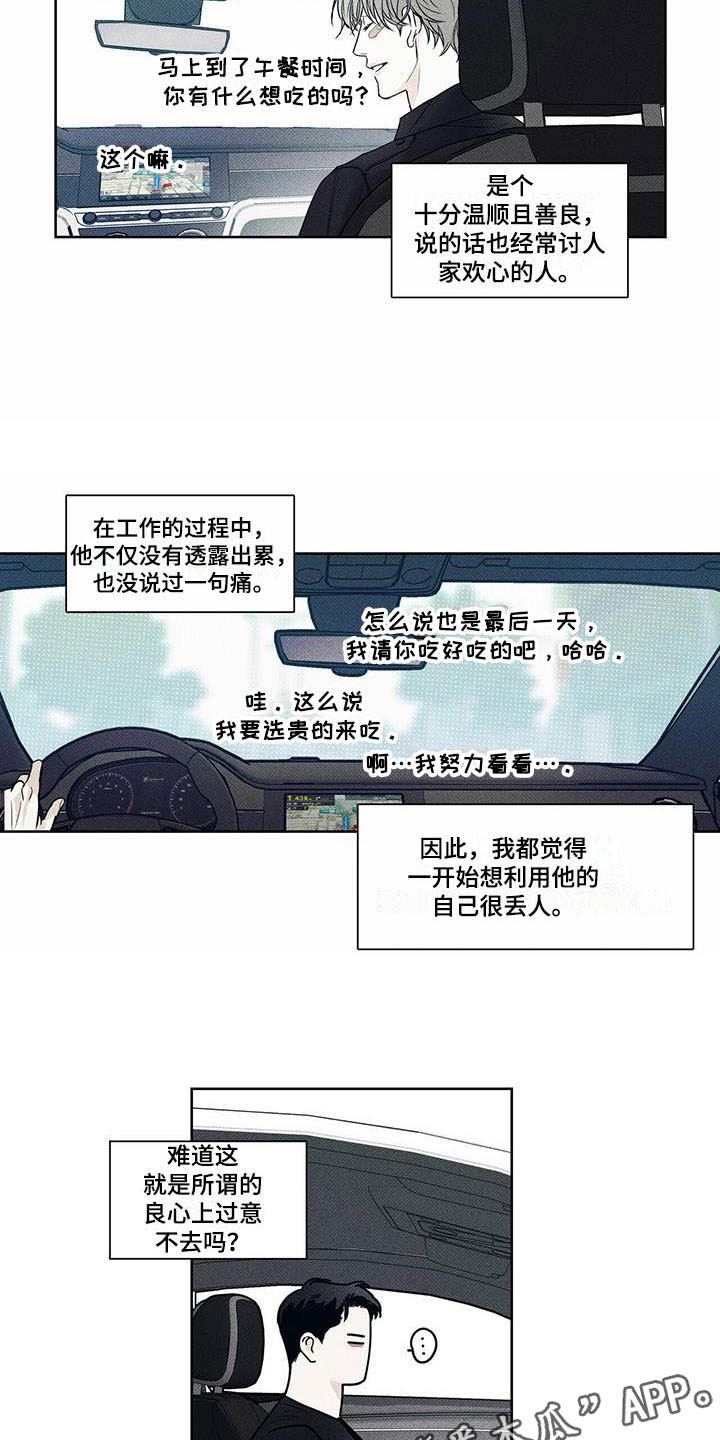 第18章：惹人怜惜15