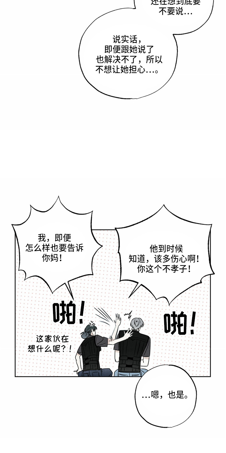 第51章：吓一跳5