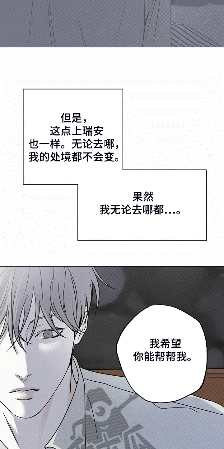 第41章：跟我住18