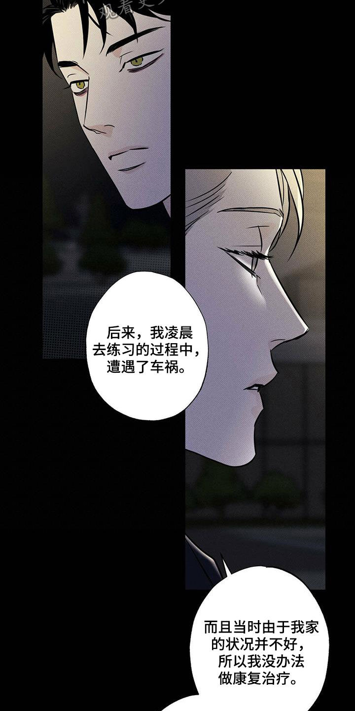 第30章：贪念11