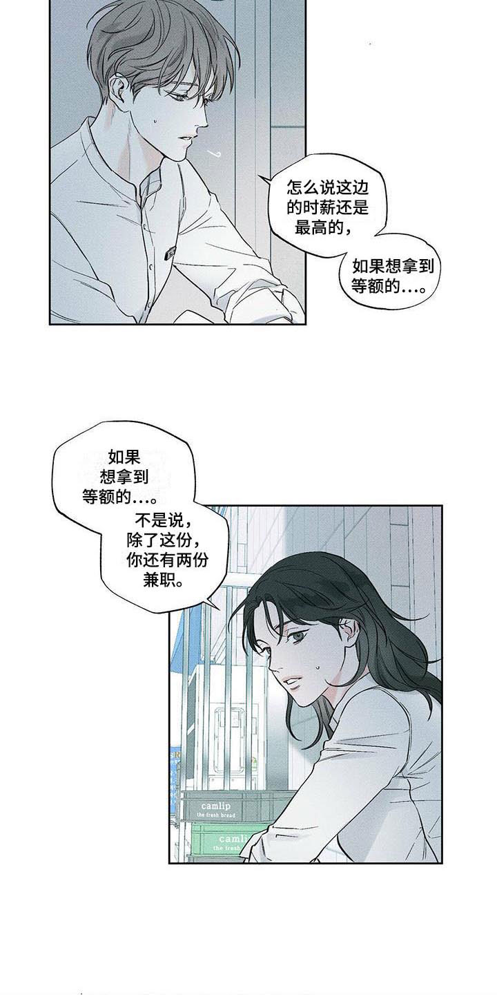 第1章：顾客的爱21