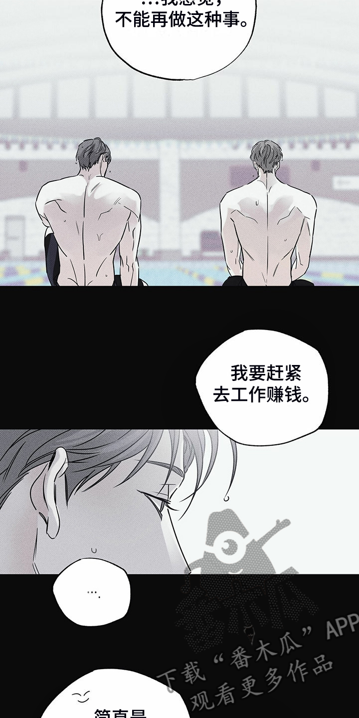 第45章：我就是这种人13
