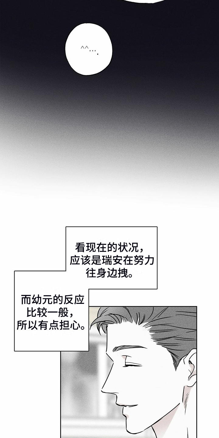 第45章：我就是这种人35