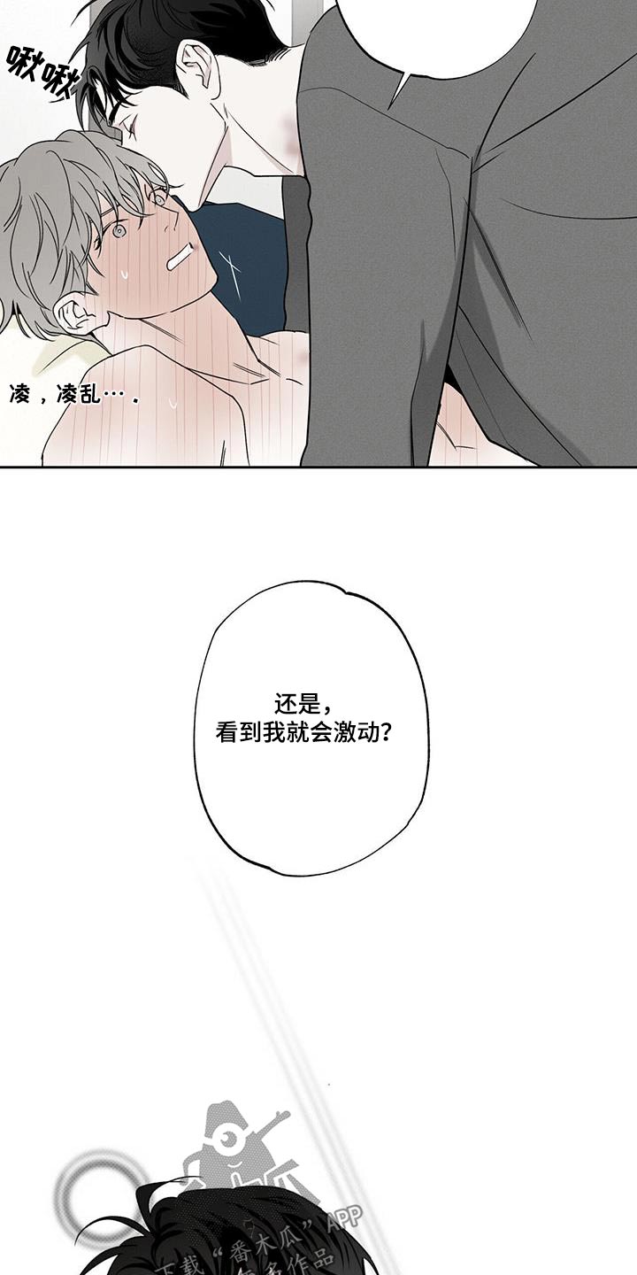 第93章：【第二季】没事12