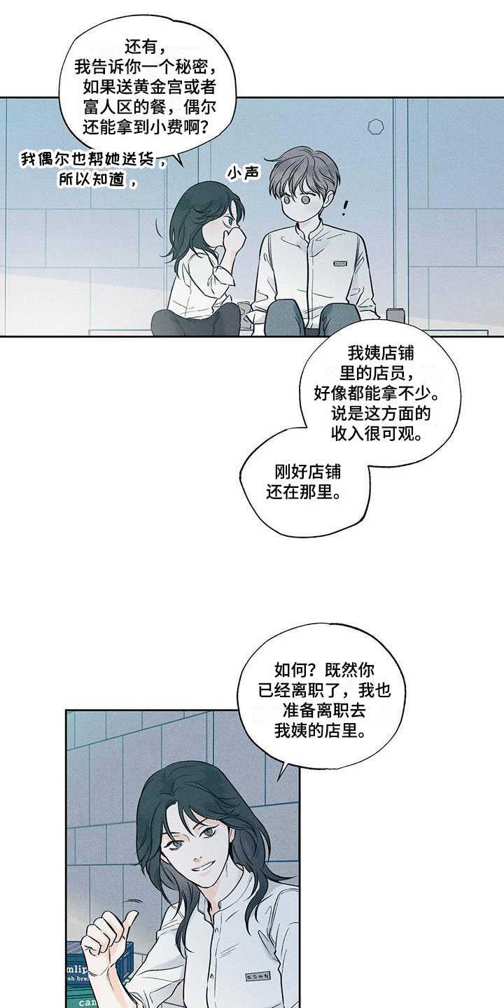 第2章：新的工作5