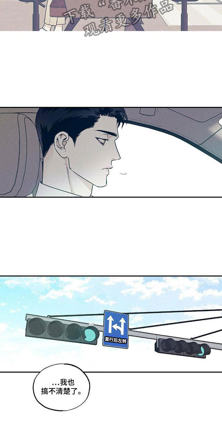 第12章：突遇车祸10