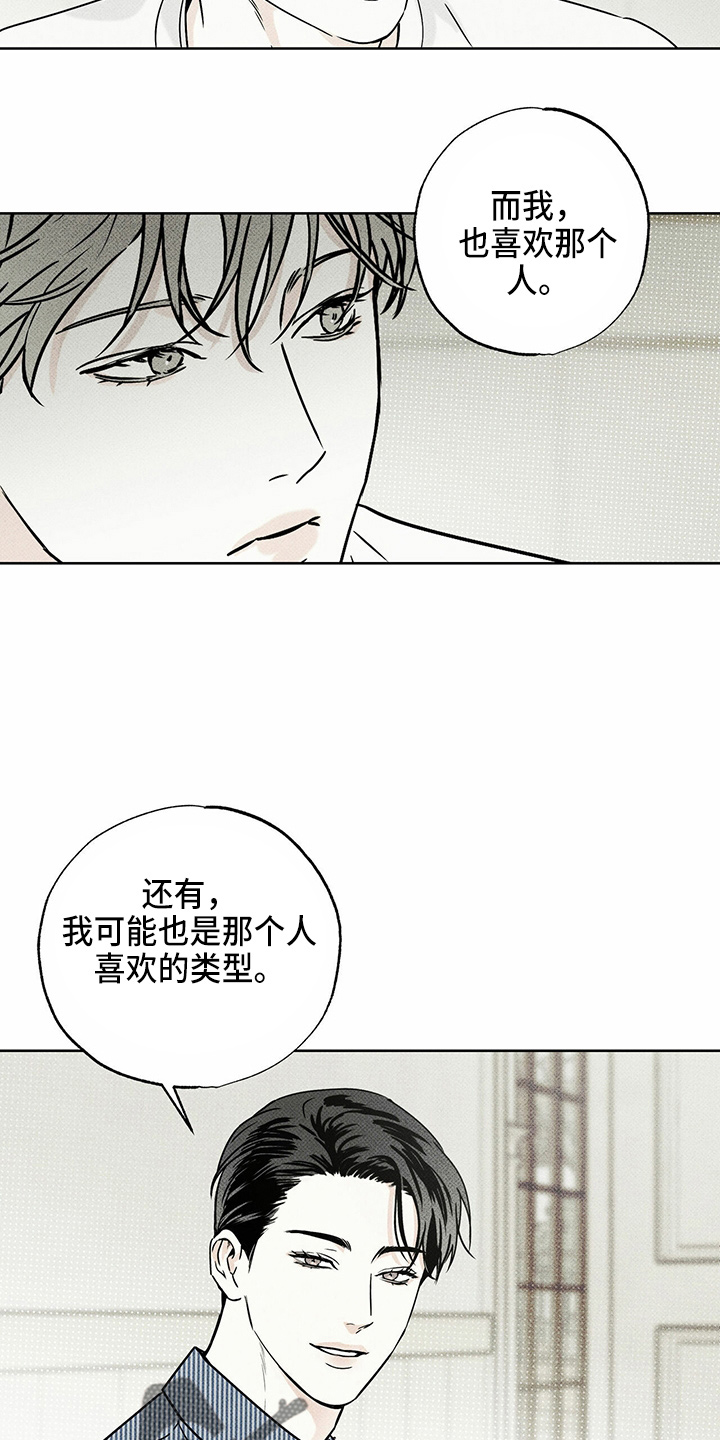 第48章：聊天25
