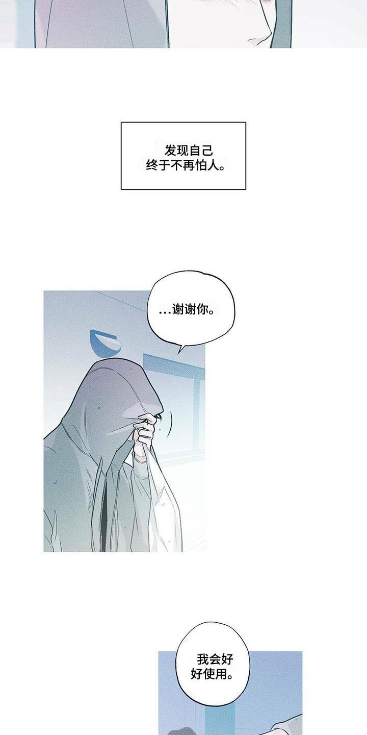 第7章：回忆初遇18