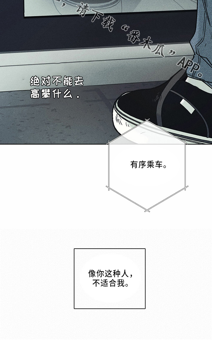 第59章：不适合27