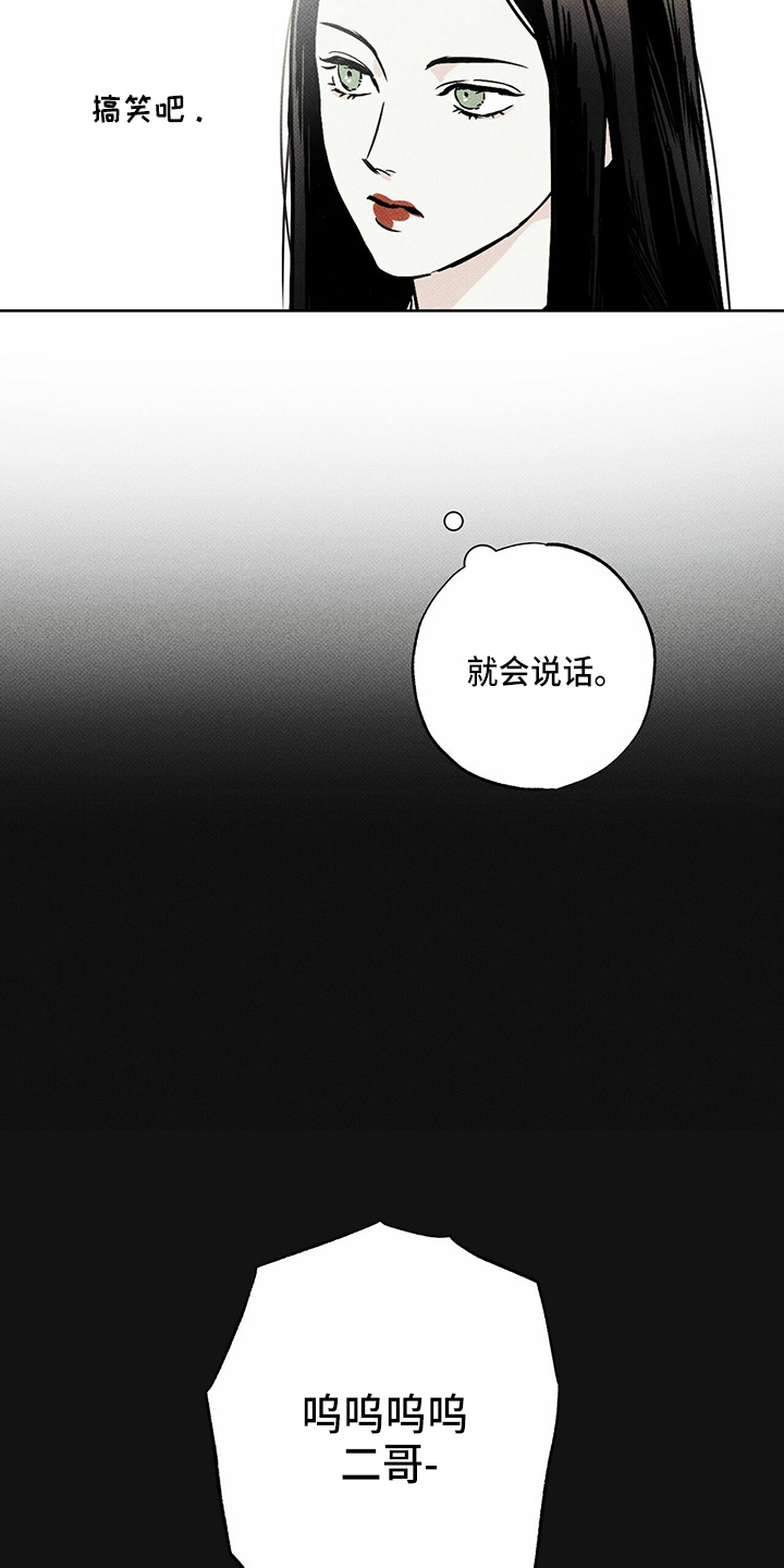 第53章：顶包11