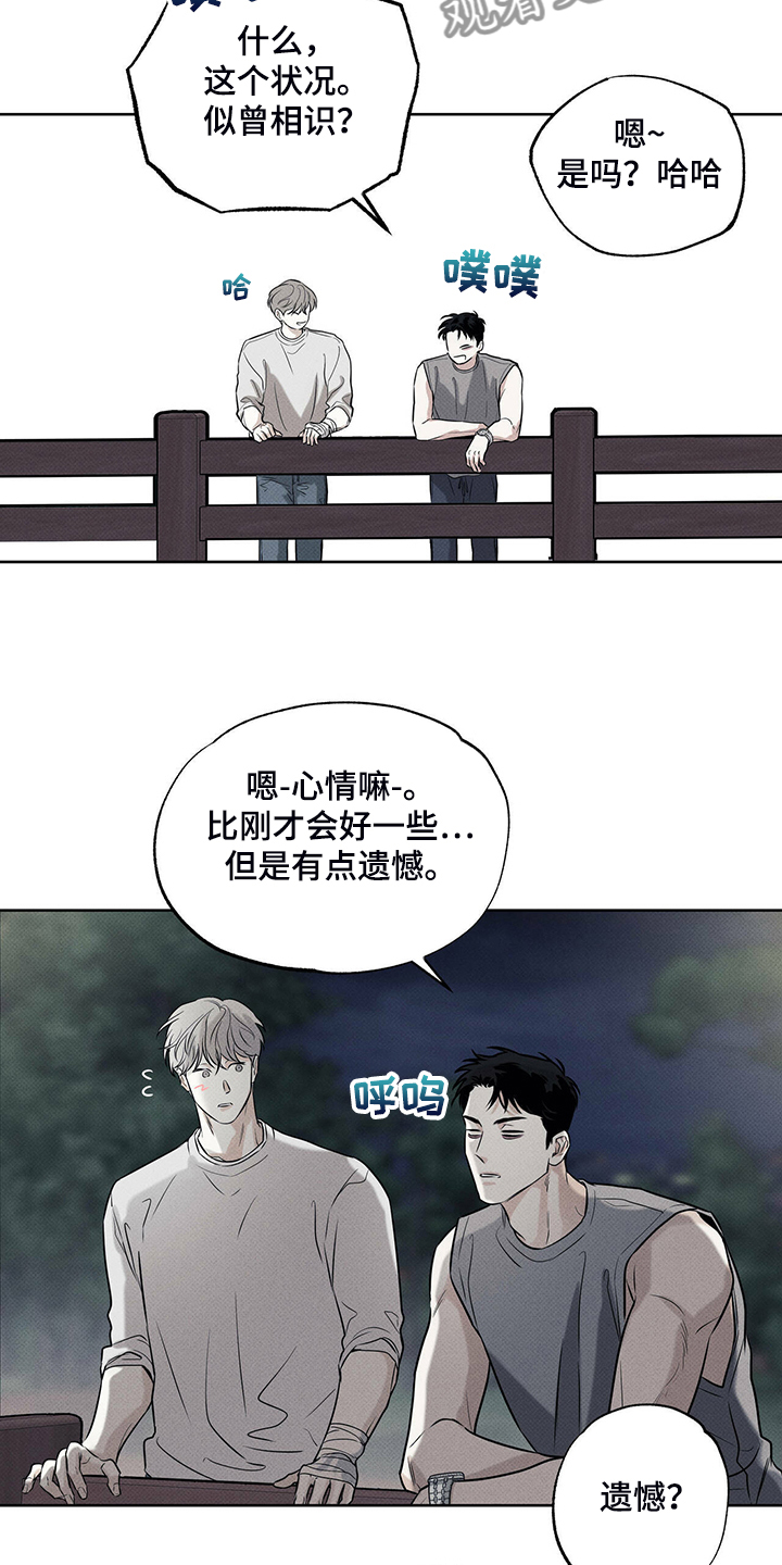第36章：似曾相识14