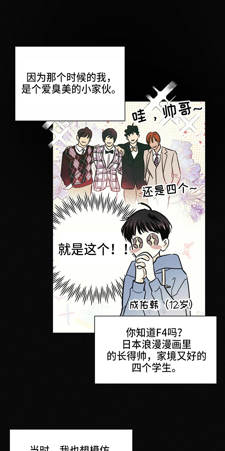 第49章：往事0