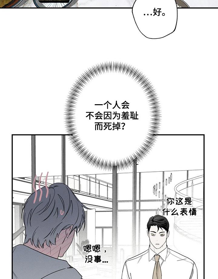 第82章：【第二季】模特15