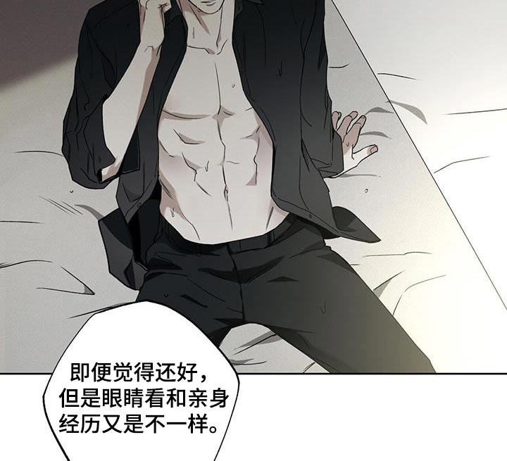 第88章：【第二季】主动18