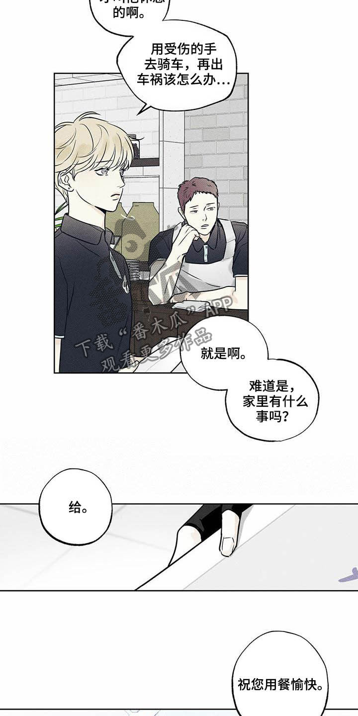 第23章：心不在焉9