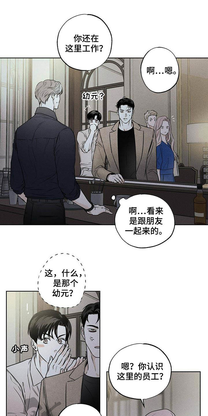 第29章：你有空吗7