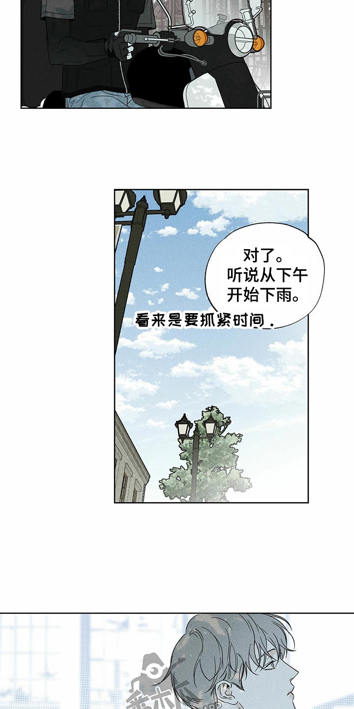 第70章：开不了口17