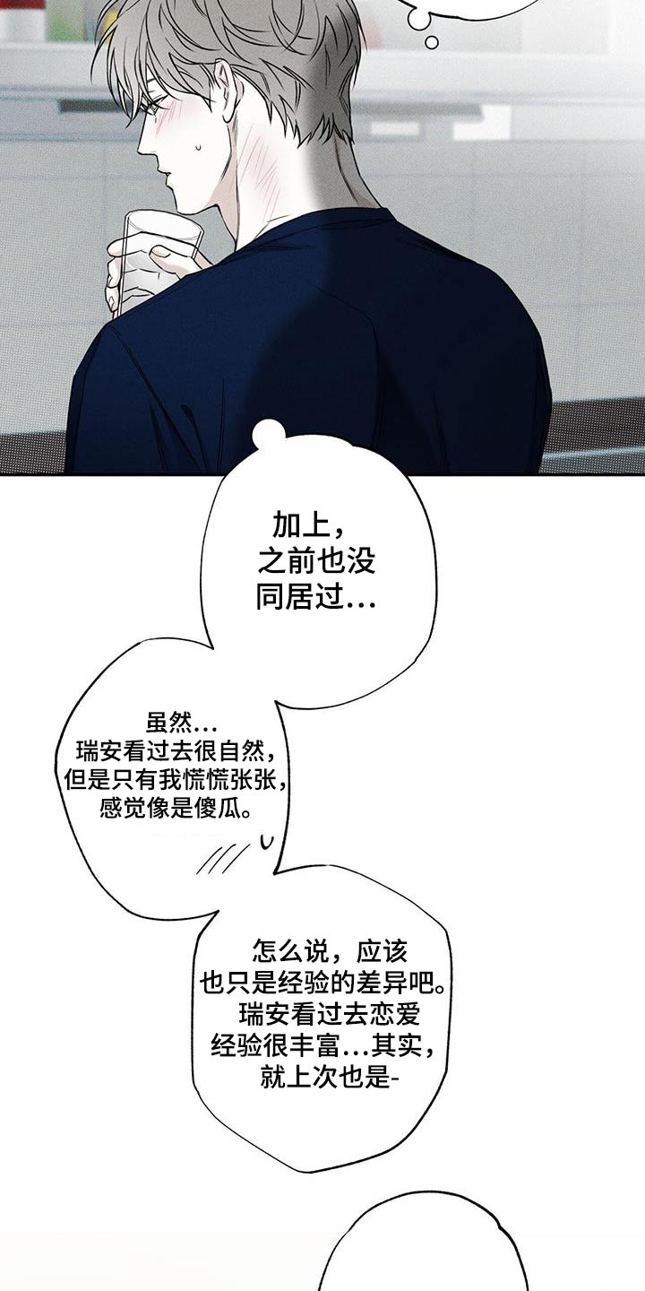 第76章：【第二季】当然4