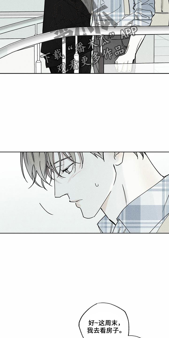 第61章：喝酒16