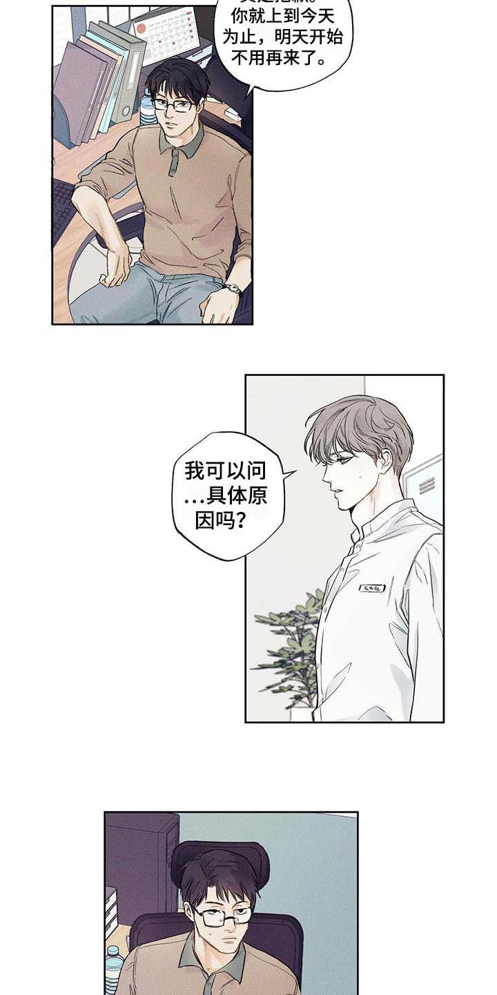 第1章：顾客的爱16
