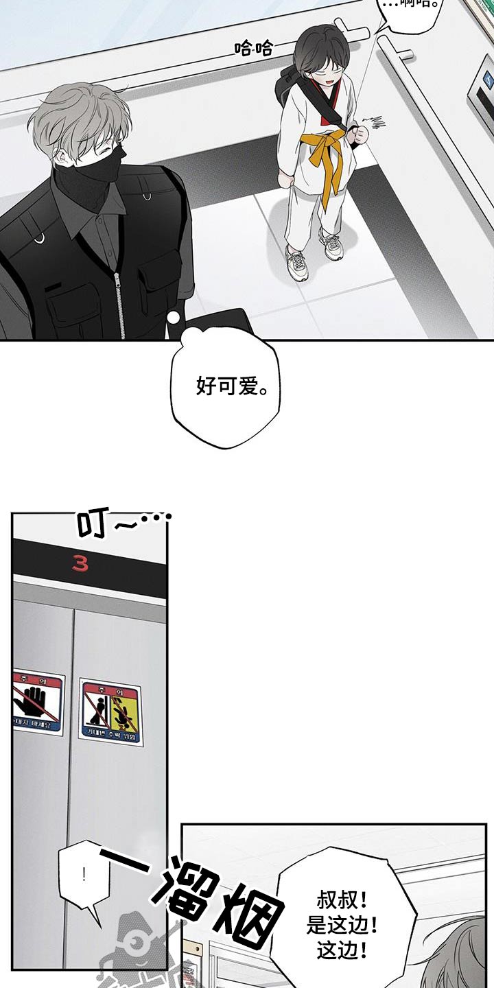 第83章：【第二季】外卖23