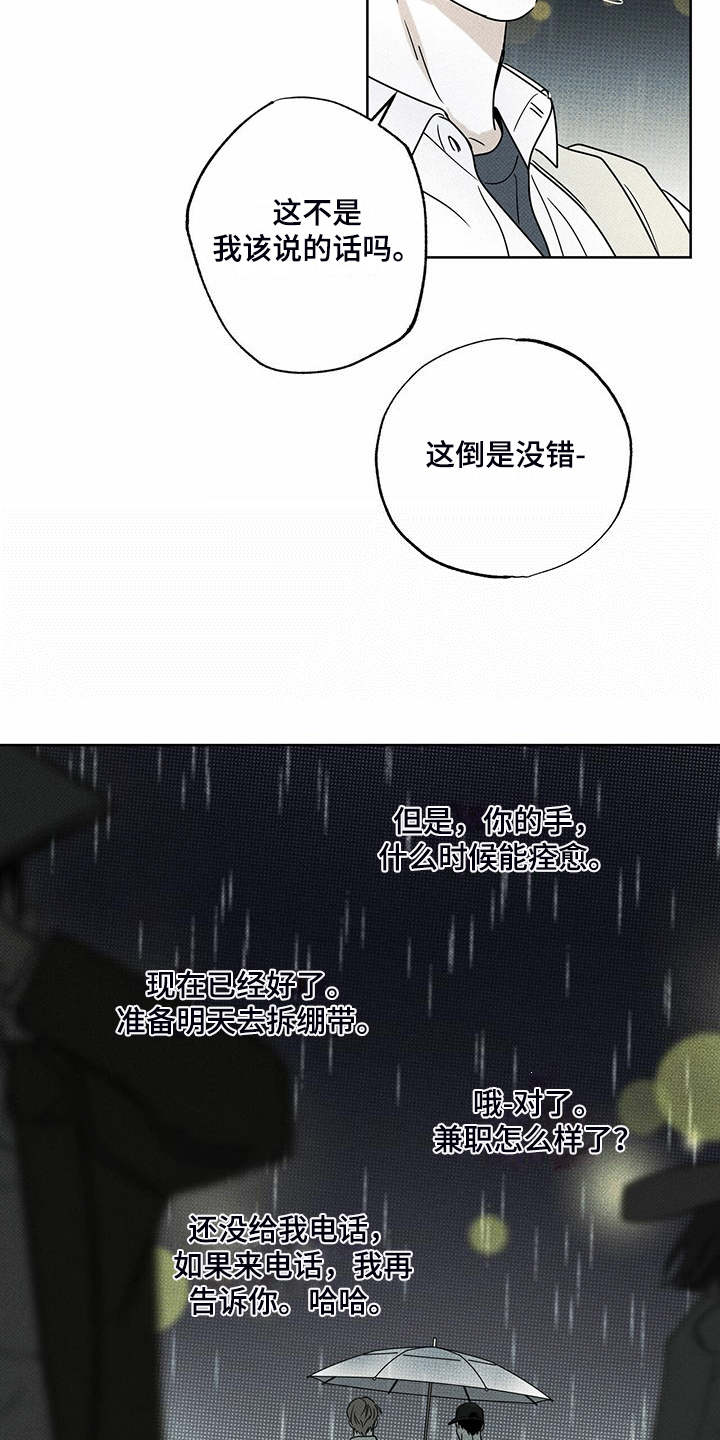 第44章：明显的答案21