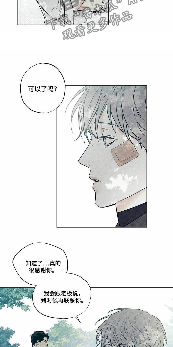 第15章：我来帮你18