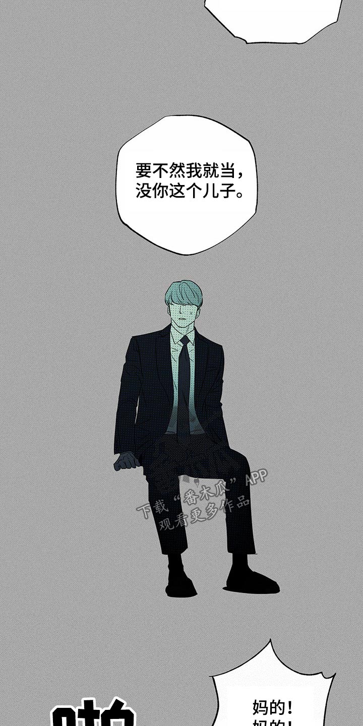 第68章：爸爸14