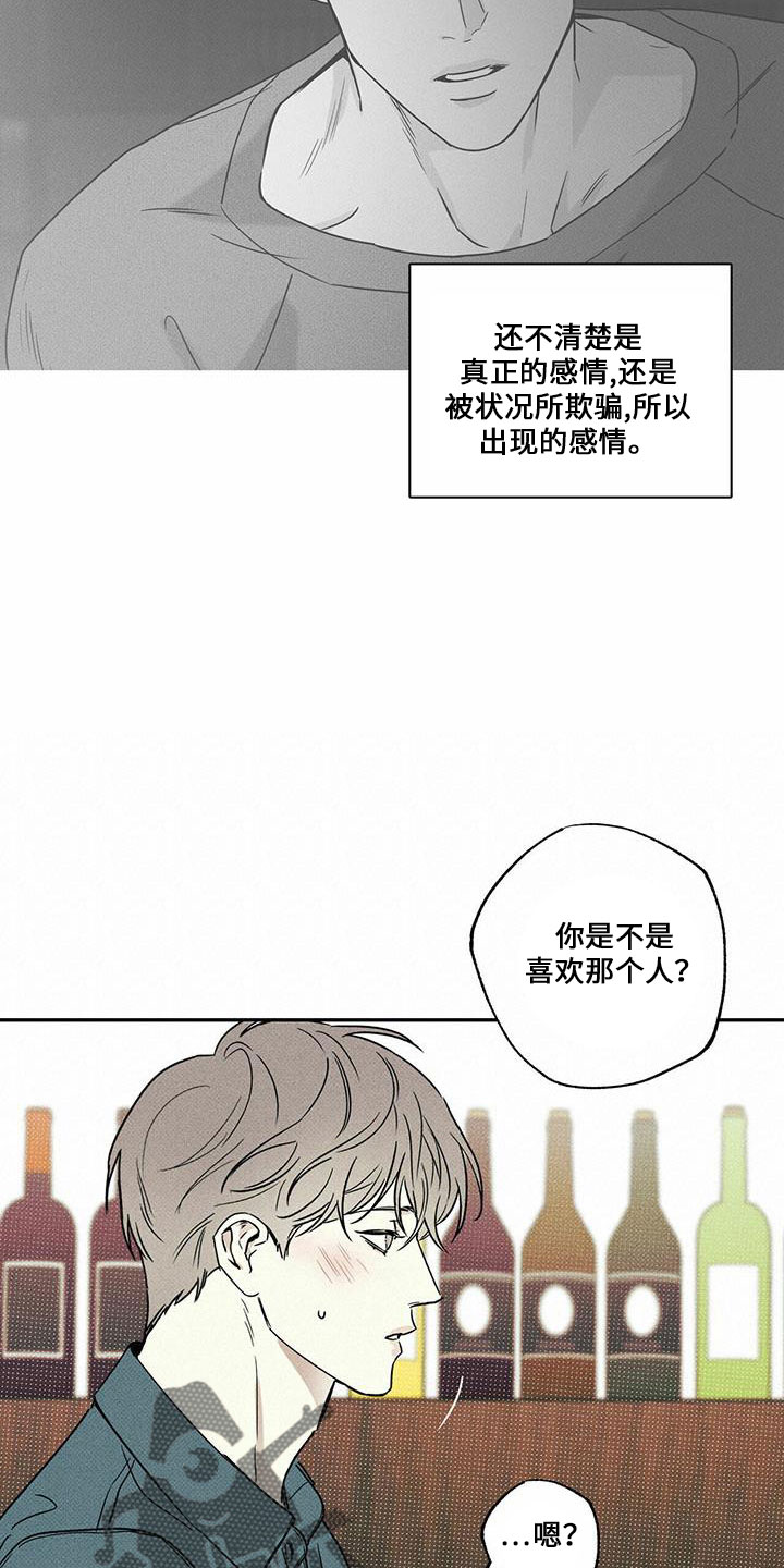 第62章：男的11