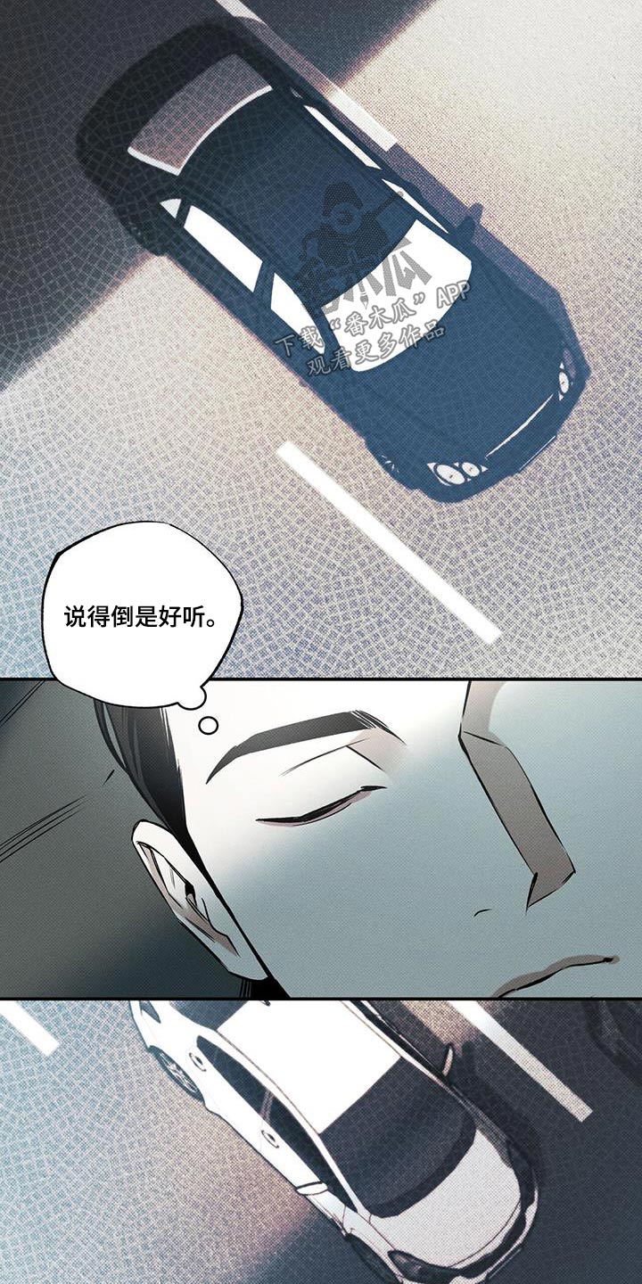 第78章：【第二季】责任11