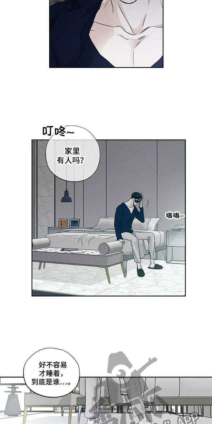 第5章：小费梦碎8
