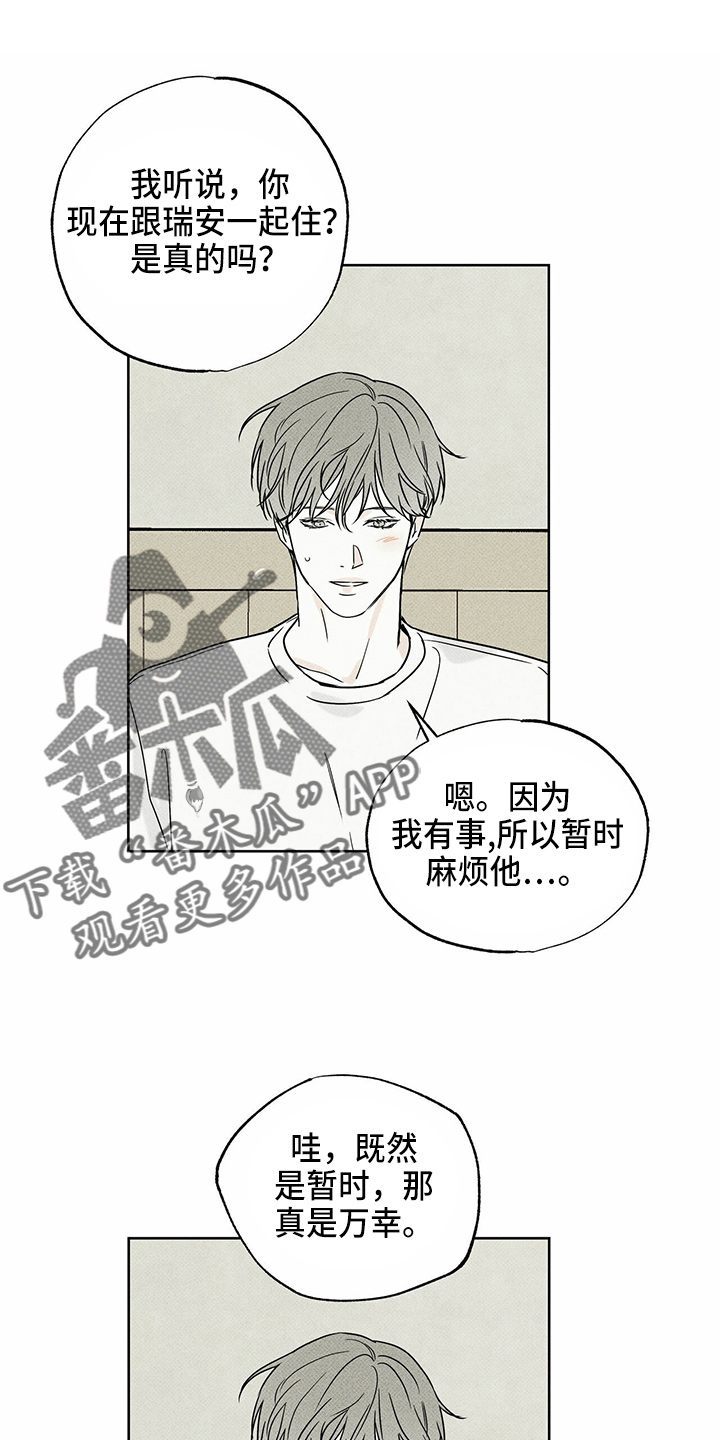 第48章：聊天20