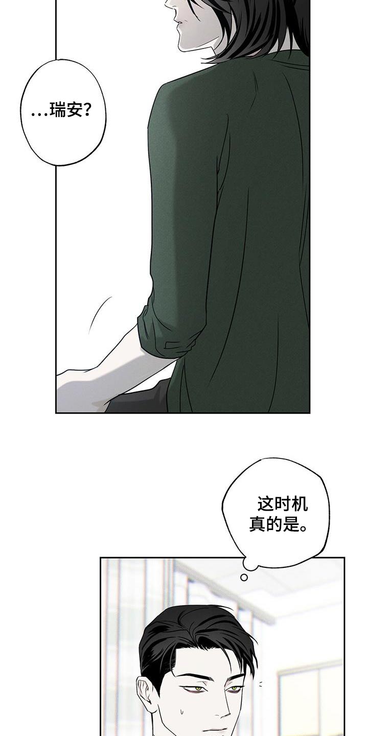 第93章：【第二季】没事28