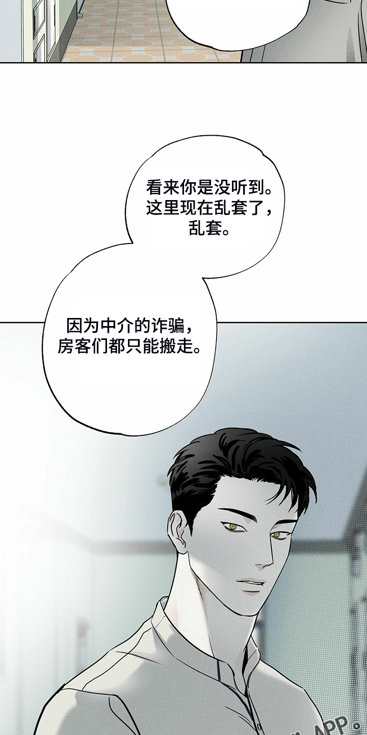 第39章：四处漂流18