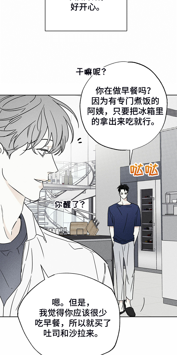 第42章：各种理由18