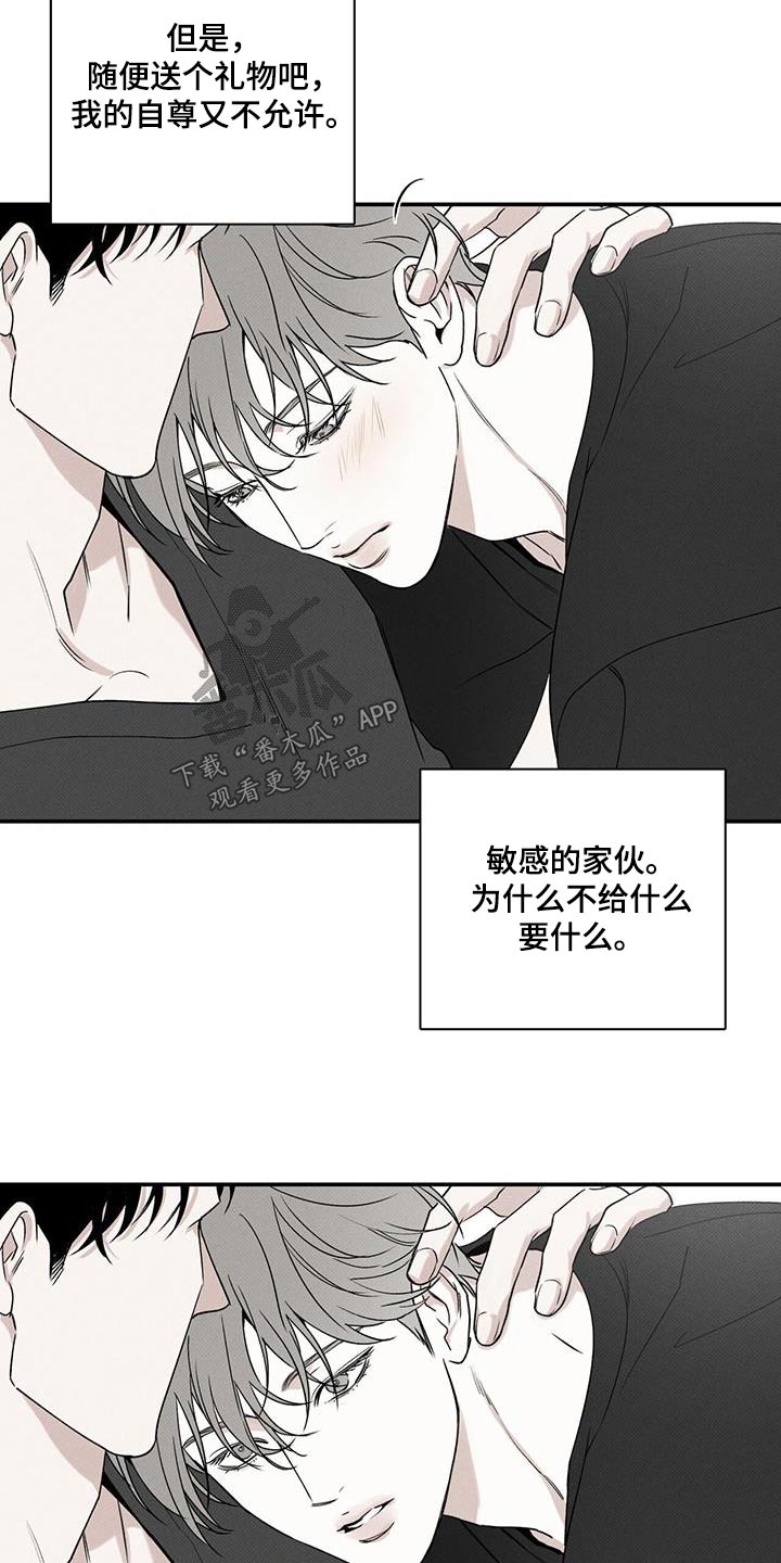 第85章：【第二季】礼物13