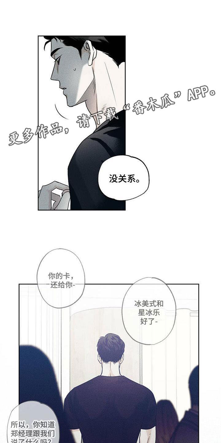 第19章：心处黑暗9