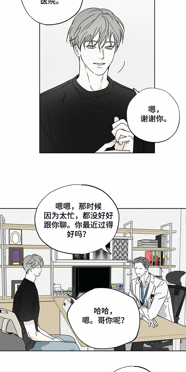 第44章：明显的答案25
