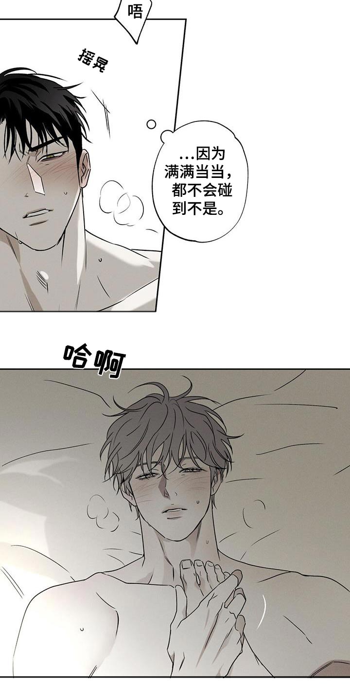 第91章：【第二季】马上来12