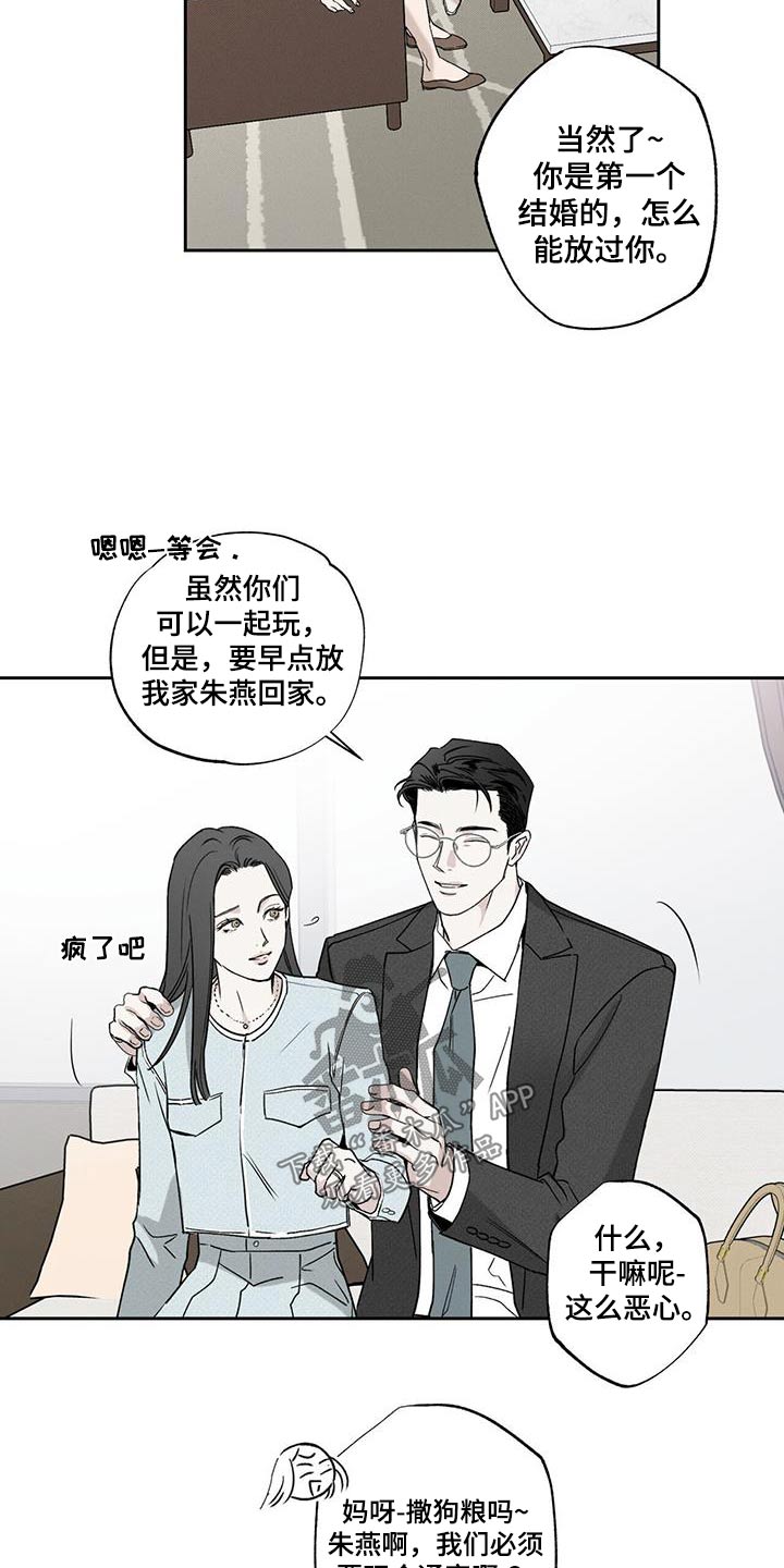 第93章：【第二季】没事21