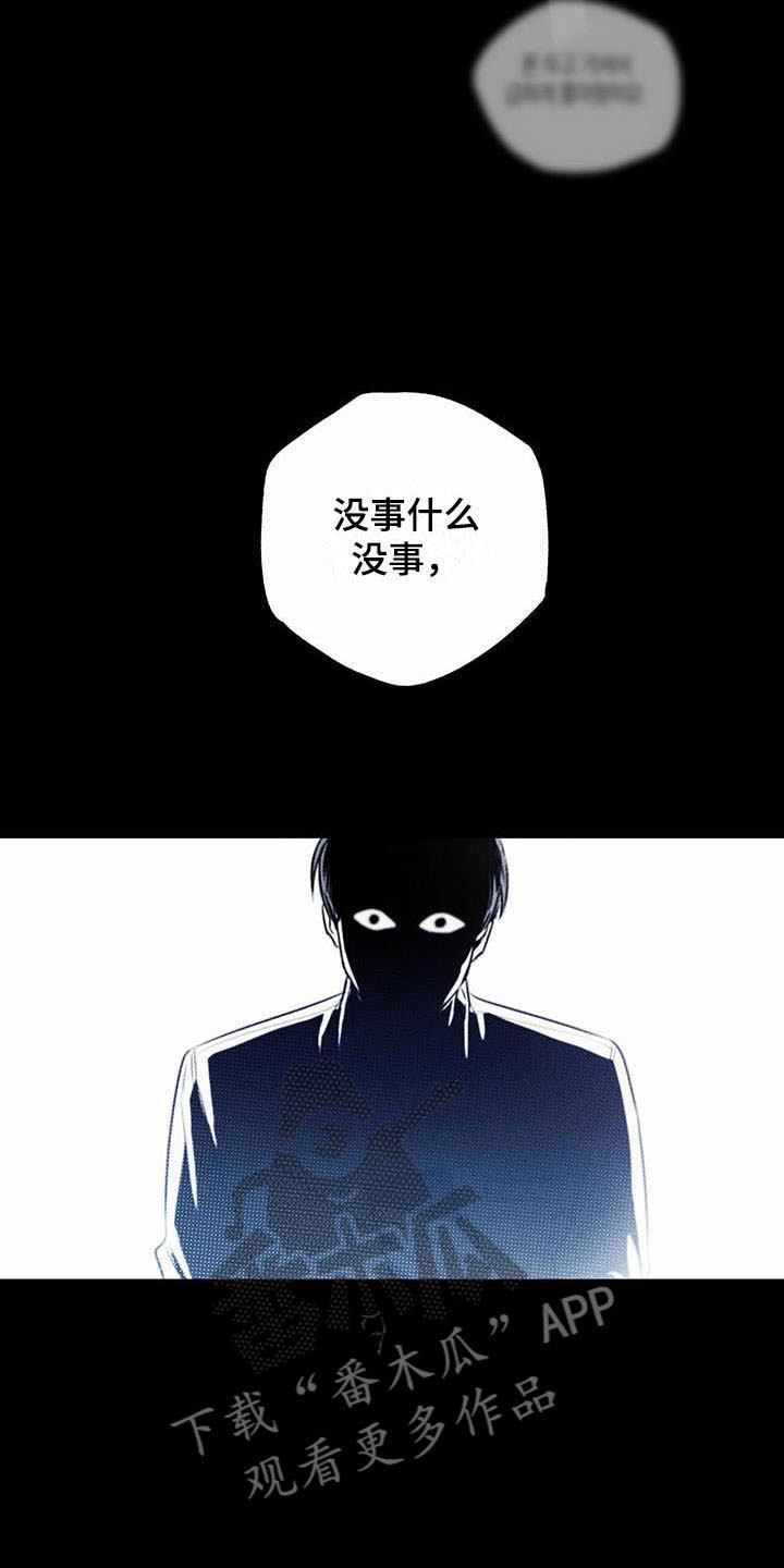第19章：心处黑暗16