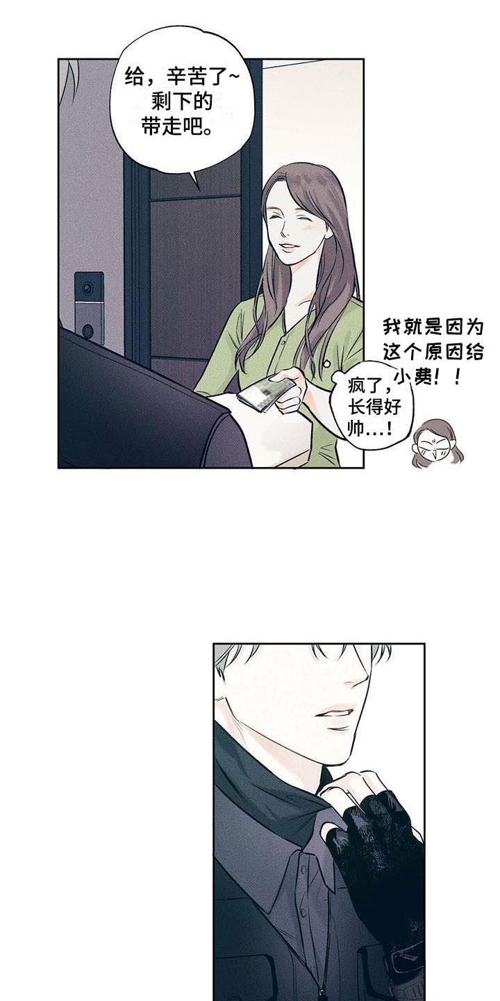 第1章：顾客的爱13