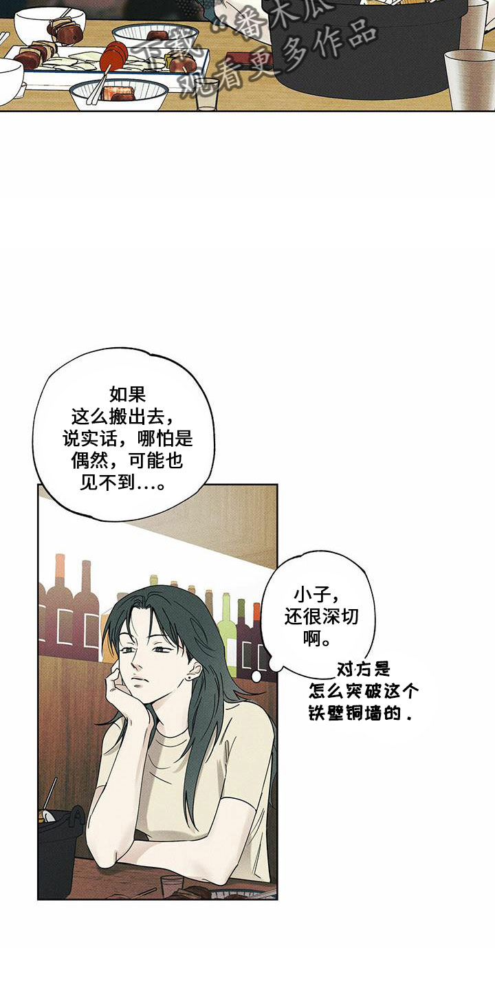 第62章：男的17