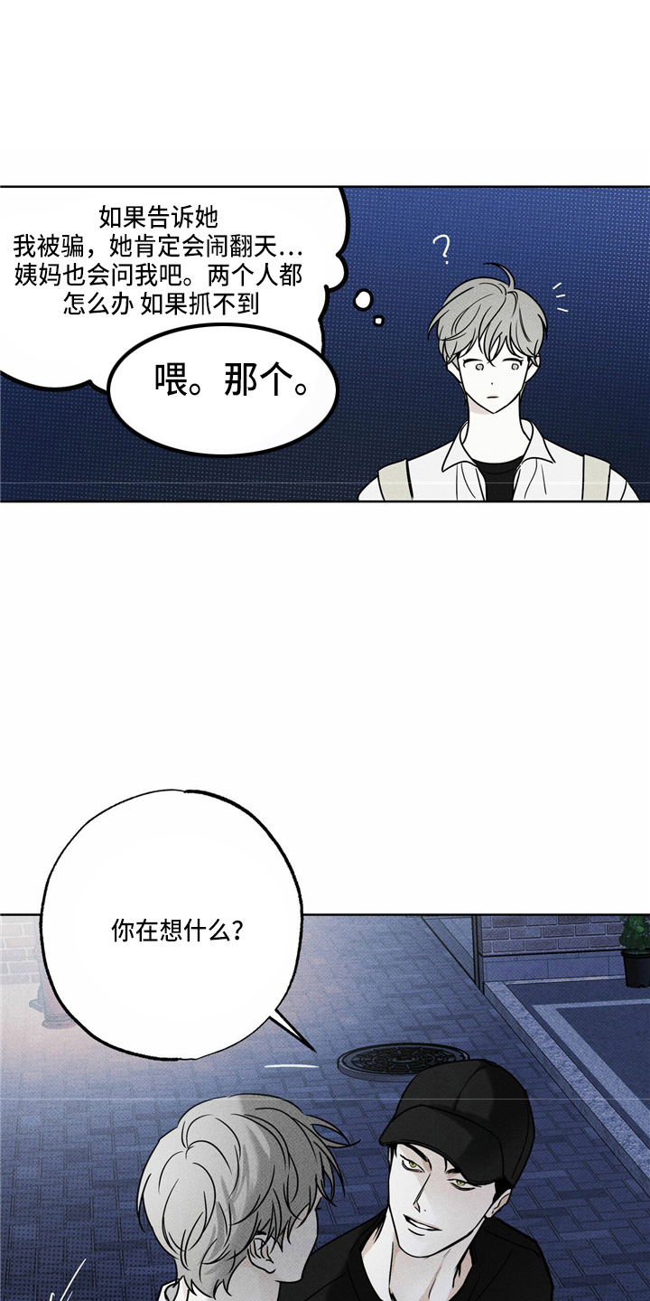 第51章：吓一跳10